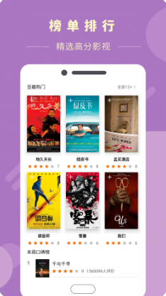 葡萄影視 安卓版v2.04