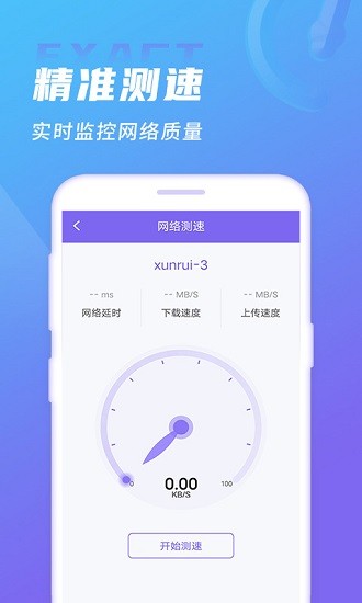 wifi正式大師2021新版0