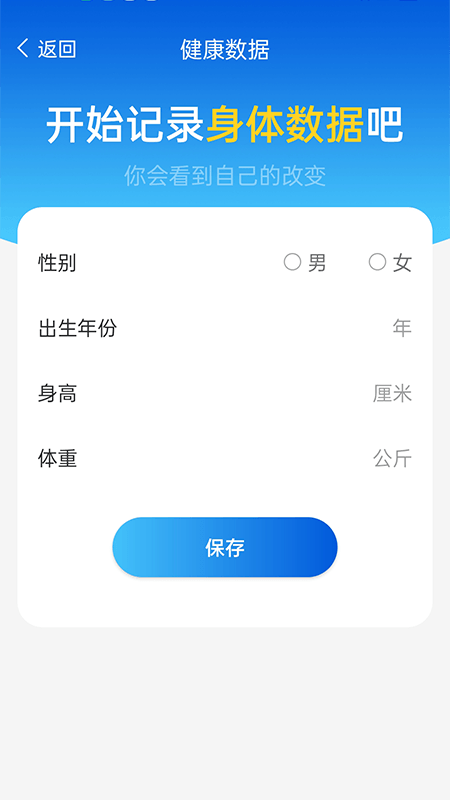 全民計(jì)步1