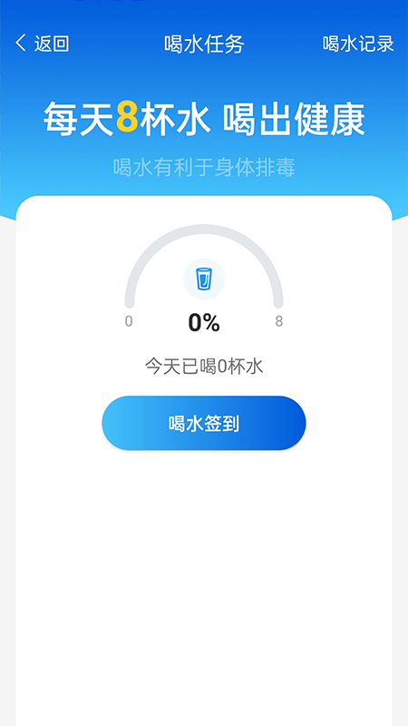 全民計(jì)步3