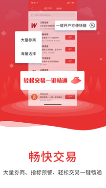 通信達(dá)股票軟件 安卓版v5.803