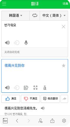 NAVER詞典APP 安卓版v2.7.03