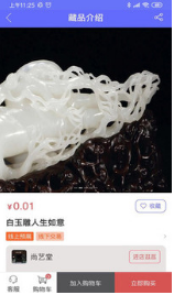 尋寶網(wǎng)交易平臺 官方版v2.02