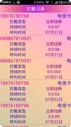接死你APP(防電話騷擾) 免費版v2.13