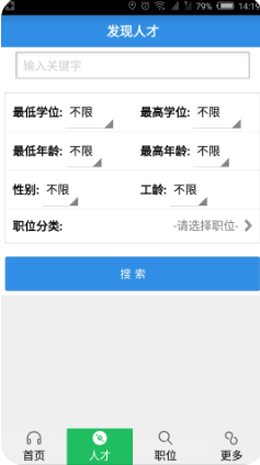 虞舜人才網(上虞人才網) 官方版v2.54
