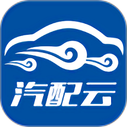 汽配云手機(jī)助手最新版
