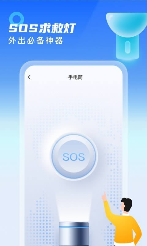 熱點WiFi寶(wifi共享) for Android v1.1.3 安卓版1