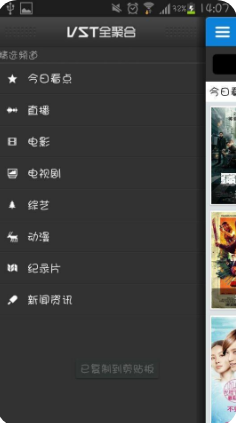 VST全聚合(微視聽) 手機版v1.1.63