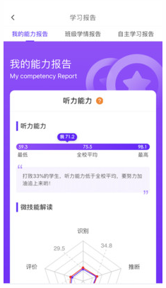 Utalk視聽實訓(英語訓練) 安卓版v2.6.4.02