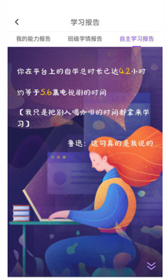 Utalk視聽實訓(英語訓練) 安卓版v2.6.4.03