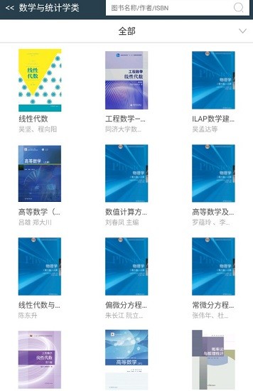 abook數(shù)字課程客戶端0