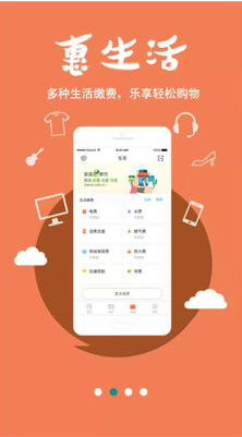 安徽農(nóng)金APP 官方版v2.4.02