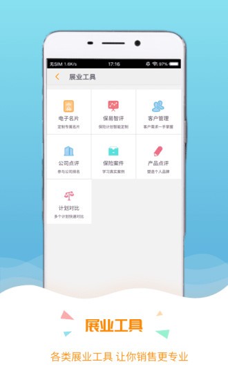 保寶網(wǎng)學(xué)習(xí)工具手機(jī)版0