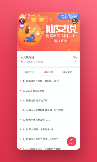 華金教育手機版0
