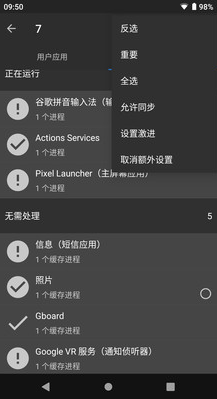 黑閾ADB工具 安卓版v4.2.101