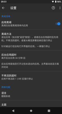 黑閾ADB工具 安卓版v4.2.102
