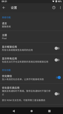 黑閾ADB工具 安卓版v4.2.103