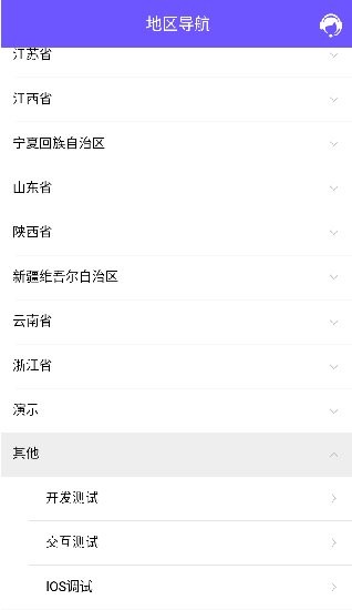 廣西見證取樣工作網app3