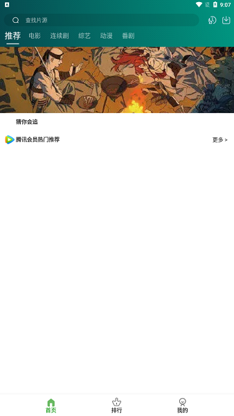 黑馬影視1