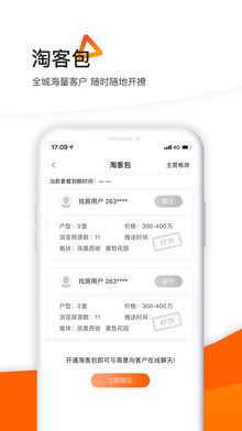 365租售寶APP 安卓版v4.2.92