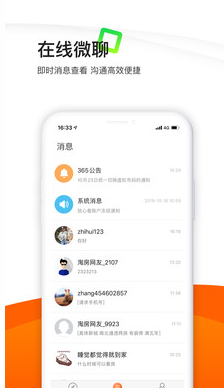 365租售寶APP 安卓版v4.2.93