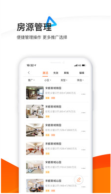 365租售寶APP 安卓版v4.2.94