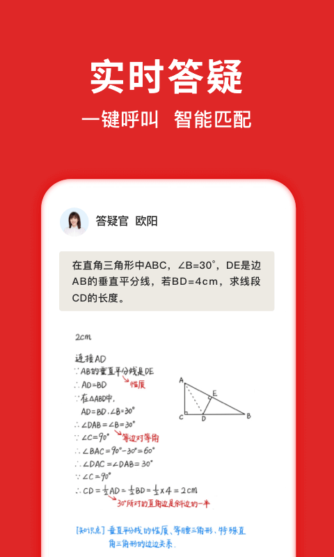 曉搜題APP v2.6.6安卓版2