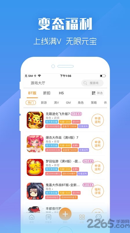 免費GM手游盒子 v3.4.2安卓版0