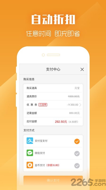 免費GM手游盒子 v3.4.2安卓版1
