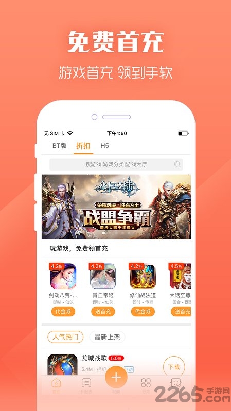 免費GM手游盒子 v3.4.2安卓版2