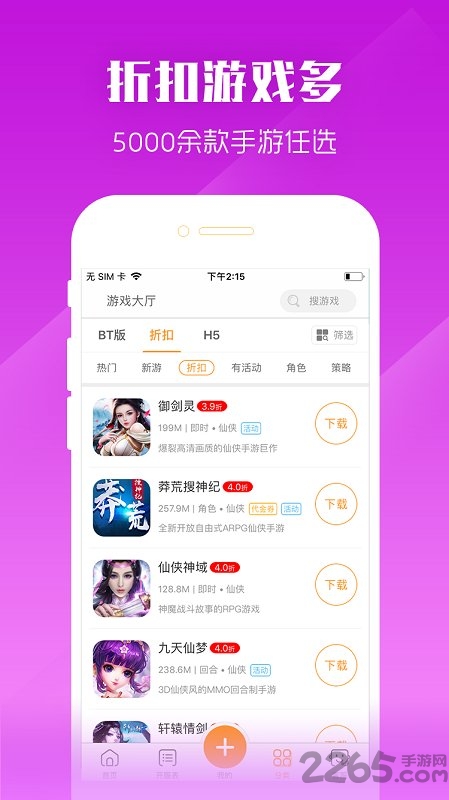 免費GM手游盒子 v3.4.2安卓版3