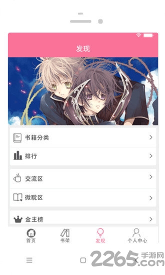 耽美小說大全APP v2.1.5安卓版0