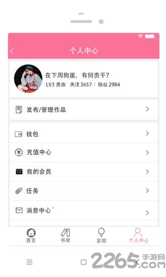 耽美小說大全APP v2.1.5安卓版1