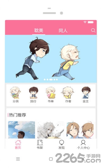 耽美小說大全APP v2.1.5安卓版2