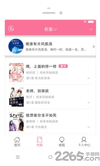 耽美小說大全APP v2.1.5安卓版3