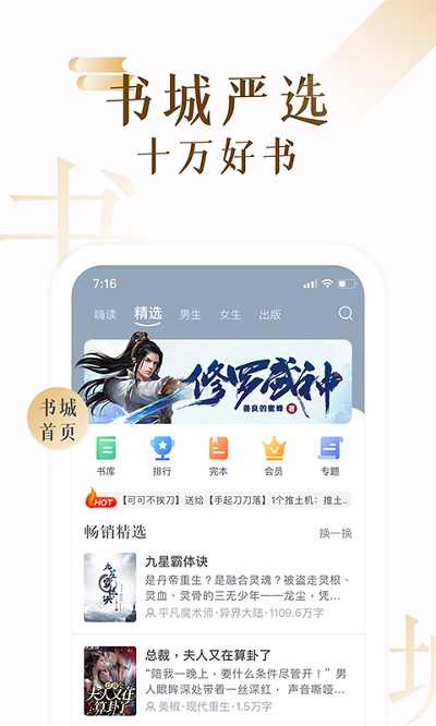 17k小說網(wǎng) 7.7.3官網(wǎng)安卓版1