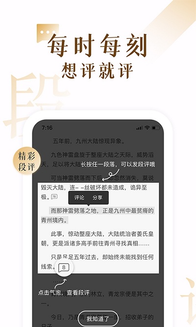 17k小說網(wǎng) 7.7.3官網(wǎng)安卓版2
