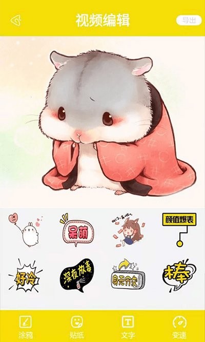 摸魚魚 v4.5安卓版1