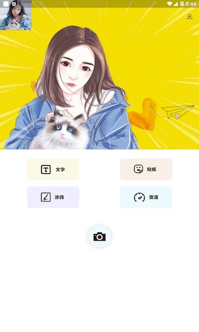 摸魚魚 v4.5安卓版3