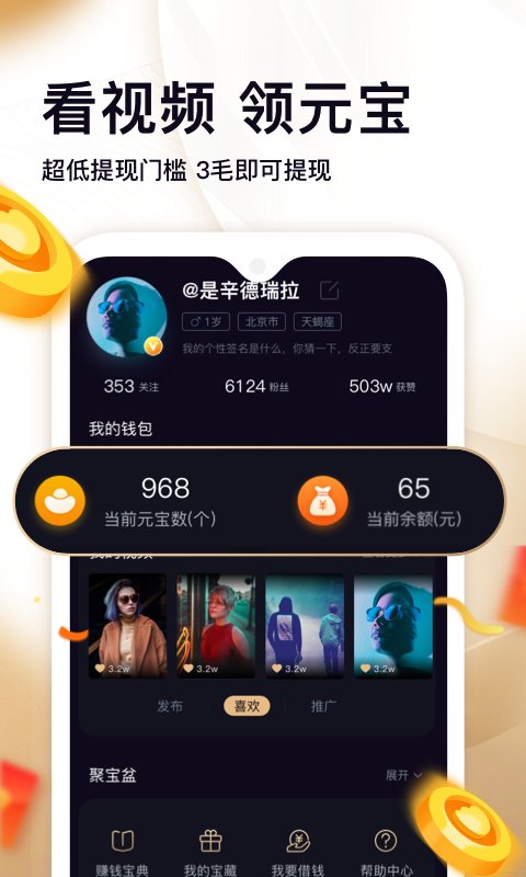 刷寶APP官方版 v3.700安卓版0