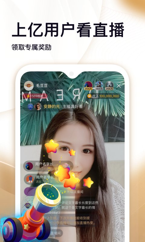 刷寶APP官方版 v3.700安卓版1