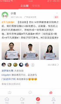 今日獻(xiàn)血 官方版v2.0.22