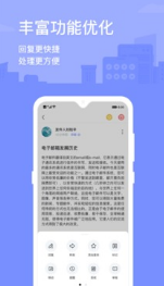 2980郵箱APP 安卓版v6.0.32