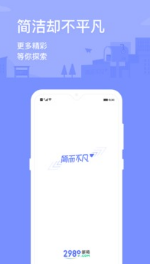 2980郵箱APP 安卓版v6.0.33