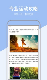 運(yùn)動(dòng)健康計(jì)步器APP 安卓版v1.0.52