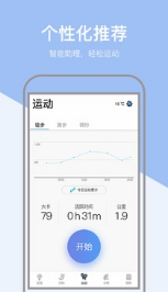運(yùn)動(dòng)健康計(jì)步器APP 安卓版v1.0.53