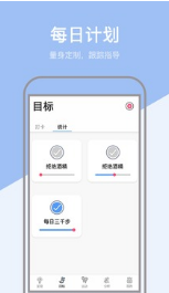 運(yùn)動(dòng)健康計(jì)步器APP 安卓版v1.0.54
