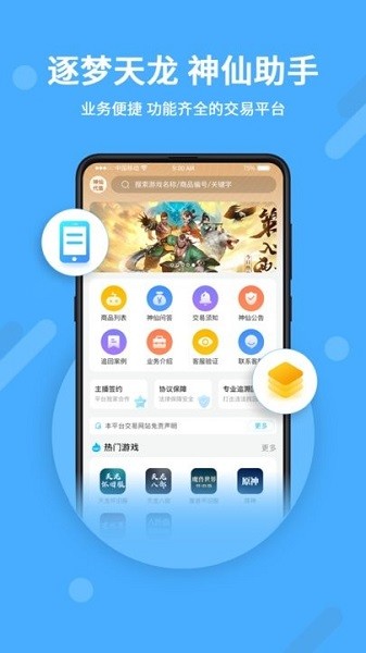 神仙代售交易平臺0