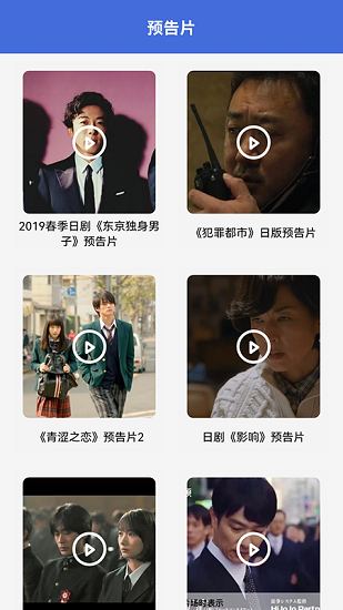 日劇網官方版1