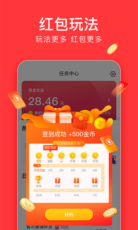 今日頭條極速版 v8.5.8.0最新版3